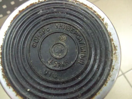 Фонарь универсальный УТФ ссср высота 10,5 см, с ручкой 14 см №11456 Інтернет-аукціон