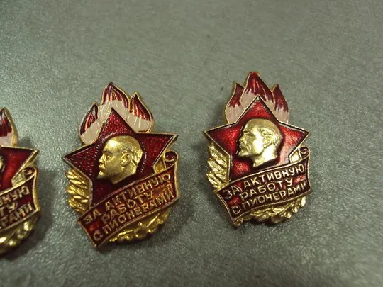 знак пионерия за активную работу с пионерами лот 4 шт №2247 З аукціону