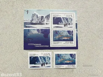 фото, Поштова марка та блок марок СССР " Антарктида " 1990 рік **