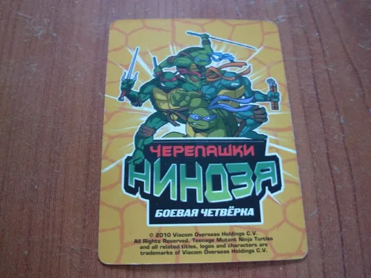 Купити Картка черепашки ніндзя.22