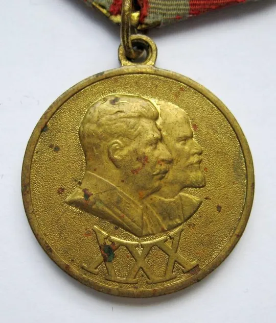 30 лет СОВЕТСКОЙ АРМИИ И ФЛОТА - 1918 - 1948 = латунна колодка = медаль СРСР З аукціону