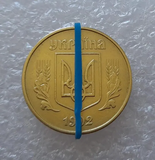 Купити (2581) 50 копійок 1992 1ААк поворот (порушення соосності) (50 копеек 1992 1ААк брак)