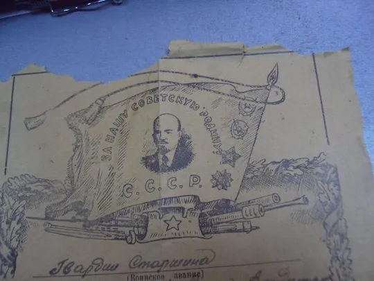 Купити благодарность за участи в боях и овладение городом оломоуц моравия 8.05.1945 №4022