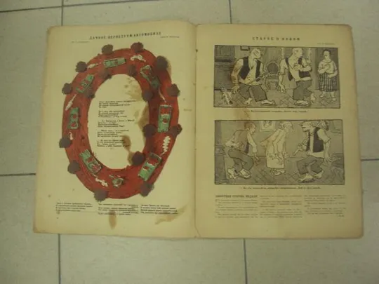 Купити журнал Смехач №24 июнь 1927 год №970