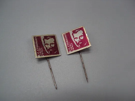 Знак личности писатель Василь Стефаник 100 лет юбилей В.С.Стефаник 1871-1971 лот 2 шт №17160 Ціна