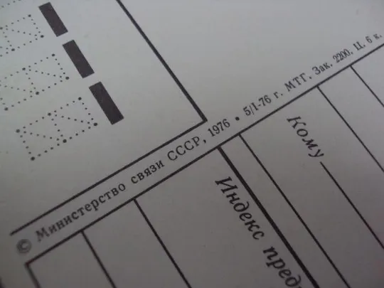 открытка роза 1976 папикьяна №10973 Продаж