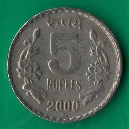 фото, 5 рупій 2000 року Індія москва [КВ]