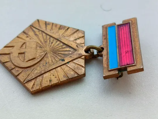 Знак Кращий молодий раціоналізатор України ЦК ЛКСМУ республіканська рада ВТВР Ціна