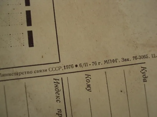 Открытка С днем рождения! букет цветы художник И. Дергилев 1976 год чистая №17957 Інтернет-аукціон