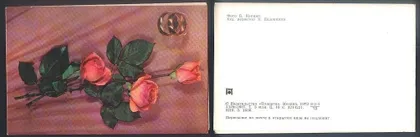 фото, 1973 - С днем свадьбы