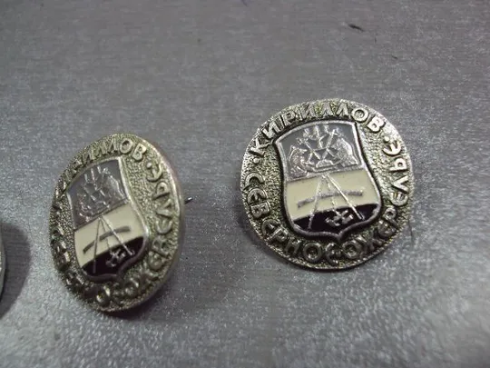 знак герб северное ожерелье кириллов лот 3 шт №3237 З аукціону