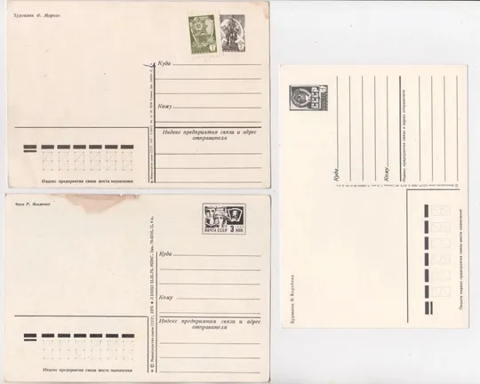 Купити 1 ТРАВНЯ - 1 МАЯ = ДМПК 1978, 1979,  1984-1985 р. = КОРОБОВА, МАРКОВ, ЯКИМЕНКО = чисті = 3 шт. ==