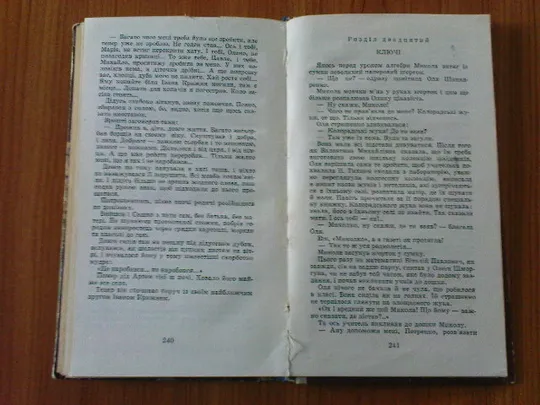 Комар Б.Мандрівний вулкан. Характеристики