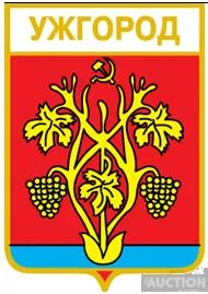 фото, значок геральдика  Ужгород  / Закарпатська область / 1 вид.