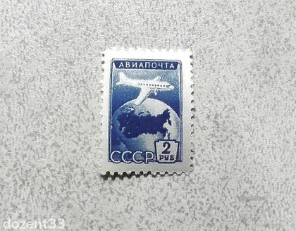 фото, Поштова марка стандарт СССР " Авіація " 1982 рік **