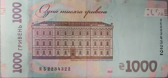 Купюра з цікавим / рідкісним номером. Серійний номер має незвичну комбінацію цифр, що може зацікавити колекціонерів або поціновувачів нумізматики. Стан відмінний. Гарний варіант для колекції або як оригінальний подарунок. Продаж