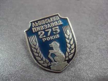 фото, знак львов пивзавод 275 лет №3518