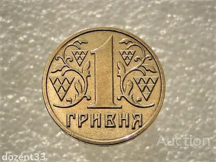 фото, 1 гривня 2001 рік Україна 1АД2 " Залишки Штемпельного Блиска " (869)
