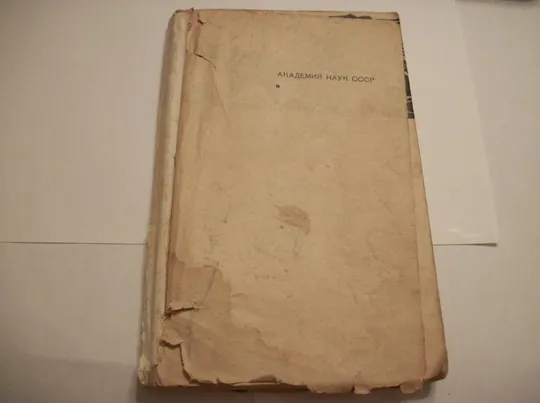 Купити Кеннет Андерсон. Книга &quot;Черная пантера из Шиванипали&quot;  [1964-год] первое издание, оригинал