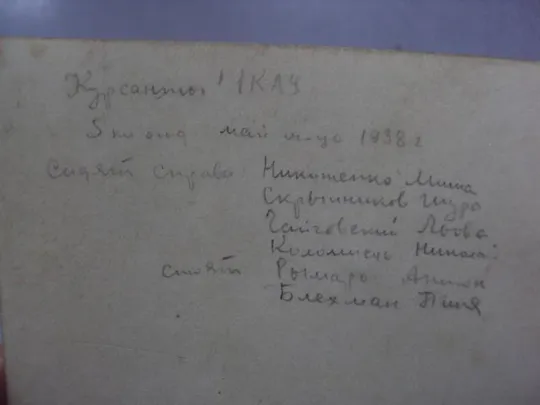 фотография курсанты 1-е Киевское артиллерийское училище 1938 №1285 Продаж