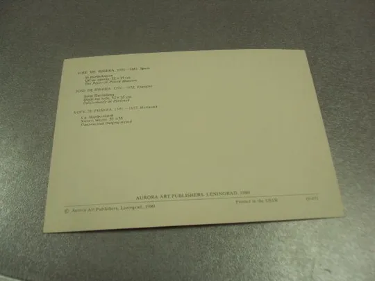 Купити открытка хосе де рибера св.варфоломей 1980 №14009