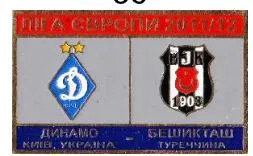 фото, Динамо Киев - Бешикташ Турция Лига Европы 2011-12
