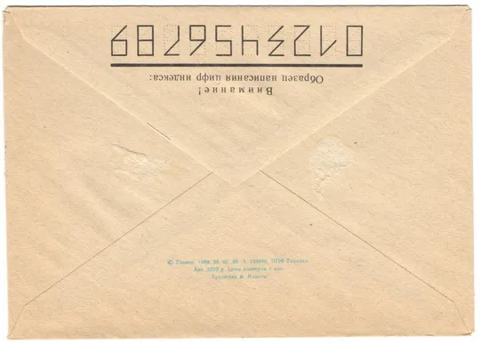 Купити Истребитель И-16. ХНК. 1989 рік. СРСР