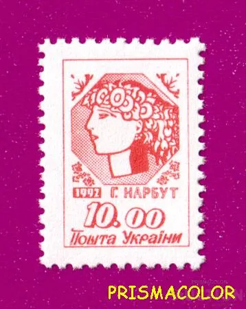 ** УКРАИНА 1992 N20 марка 1-ый Стандарт Нарбут 10-00 Ціна
