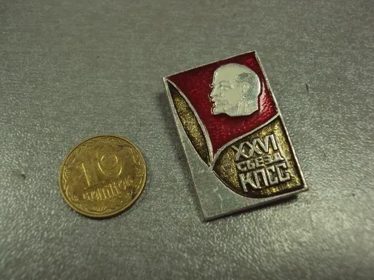 знак ленин 26 съезд кпсс №80 Ціна