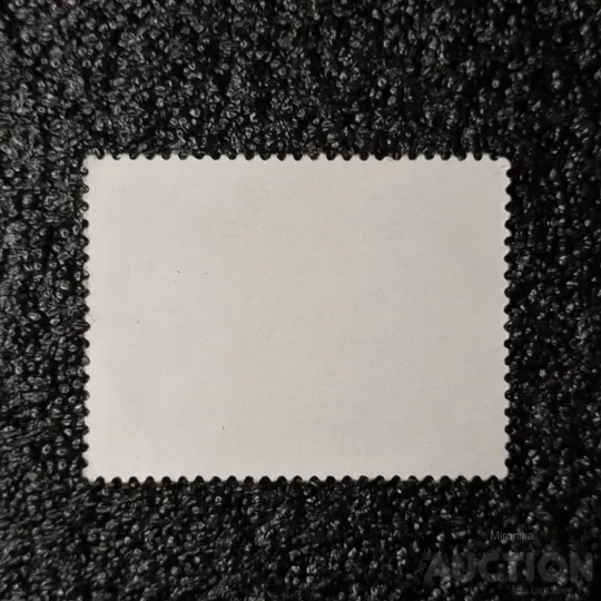 &#039;Марка - Міст Рейхсбрюкке до Відня 1985.&#039; З аукціону