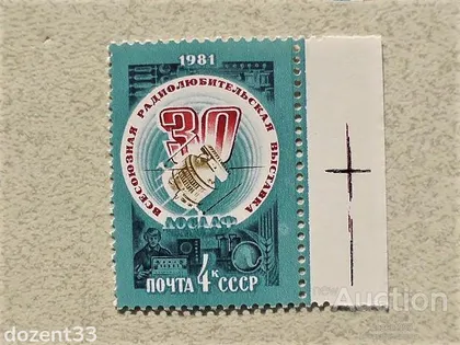 фото, Поштова марка СССР " Космос " 1981 рік