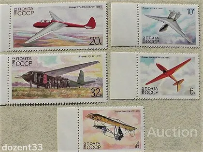 фото, Серія поштових марок СССР " Авіація " 1982 рік