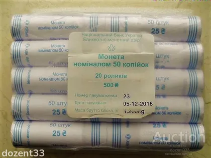 фото, 50 копійок 2018 рік Україна " Банківський блок ролів монет 20 ролів - 1000 монет "