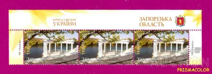 фото, ** УКРАИНА 2016 верх листа Запорожская область Хортица