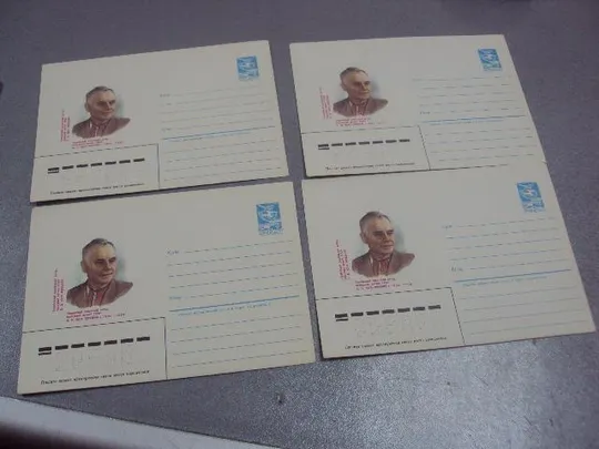 конверт юра-юрский гончаренко 1985 лот 4 шт №41 Ціна