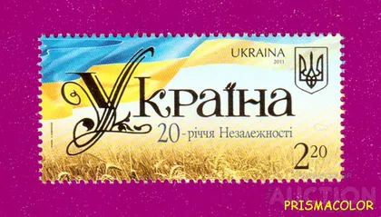 фото, ** УКРАЇНА 2011 марка 20-річчя Незалежності України
