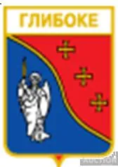 фото, значок геральдика  Глибоке  / Одеська область /.