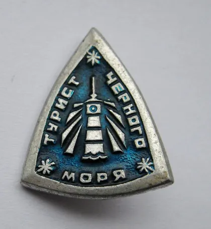 фото, Турист Черного моря - Маяк = СССР - СРСР ()