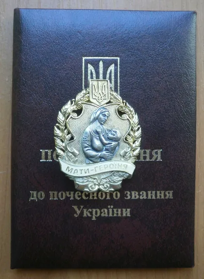 фото, Орден Мати героїня