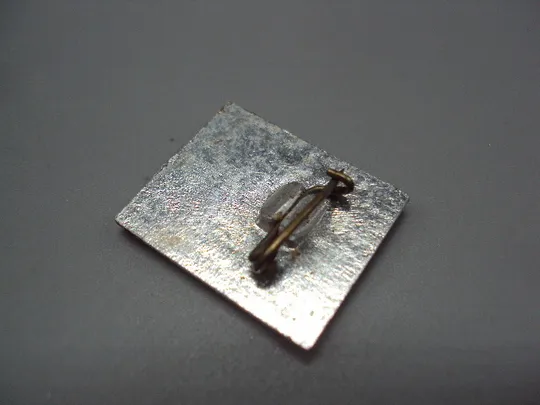 Знак за отличную учебу ДОСААФ ссср №16360 З аукціону