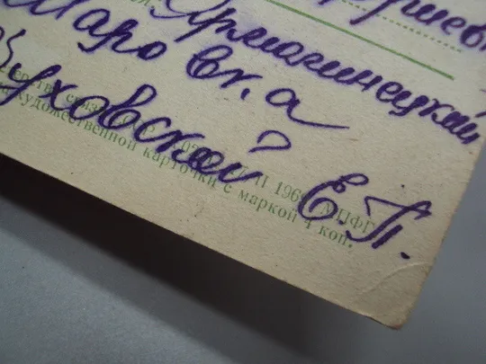 Открытка С праздником великого октября! ленин художник Серов гравюра Сапронова 1969 год №16100 в Україні