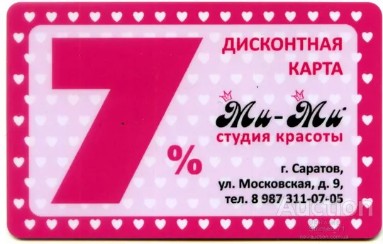 Купити Карта дисконтная Ми-Ми студия красоты