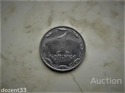 фото, 1 копійка 2004 рік Україна (668)