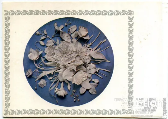 Открытка поздравительная Букет Цветов Ціна