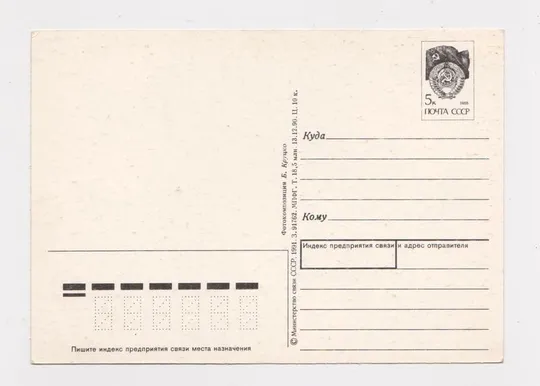 Купити С НОВЫМ ГОДОМ = ДМПК 1990 - 1991 г. = КРУЦКО = чистая