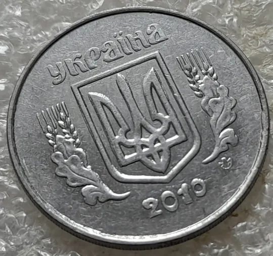 (7140) 5 копійок 2010 лишній метал, викрошки, сколи, розколи (5 копеек 2010 брак крокодил) Де купити