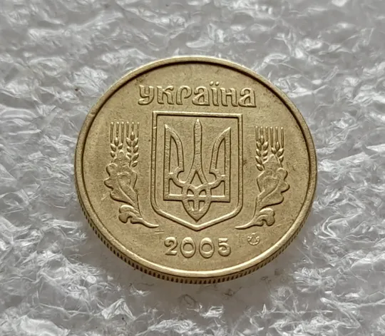 (6446) 10 копійок 2005 багаточисельні розколи на вінку реверса (10 копеек 2005 брак раскол) Недорого