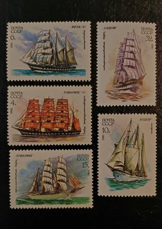 СССР 1981 Флот, Корабли ПАРУСНИКИ MNH** Ціна