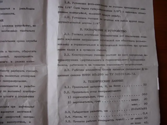 Завод Москинап . Штативная головка 4ШГ. для Кино-Фотокамер. Cъемка в разных плоскостях. инстркц, нов Недорого