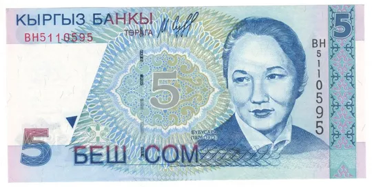 5 сом 1997 року UNC Киргизстан Ціна